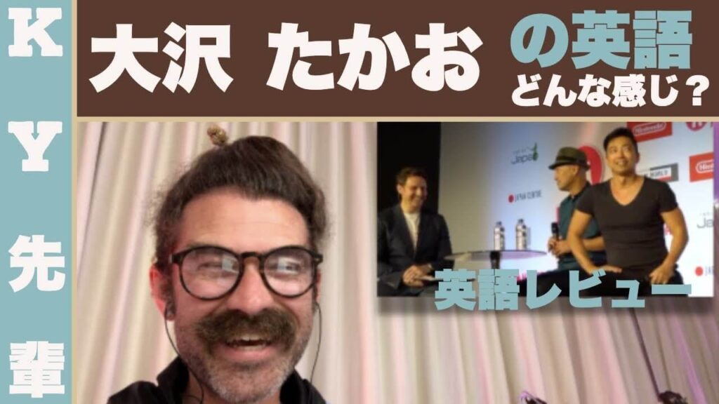 大沢たかおの英語の発音にネイティブの厳しいコメントやファンの声がヤバい フカトピ