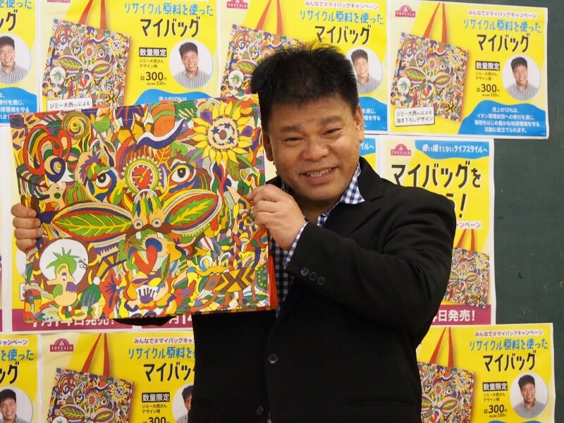 美女と野獣 ジミー大西の嫁は美人 画像 馴れ初め 子供や離婚について フカトピ
